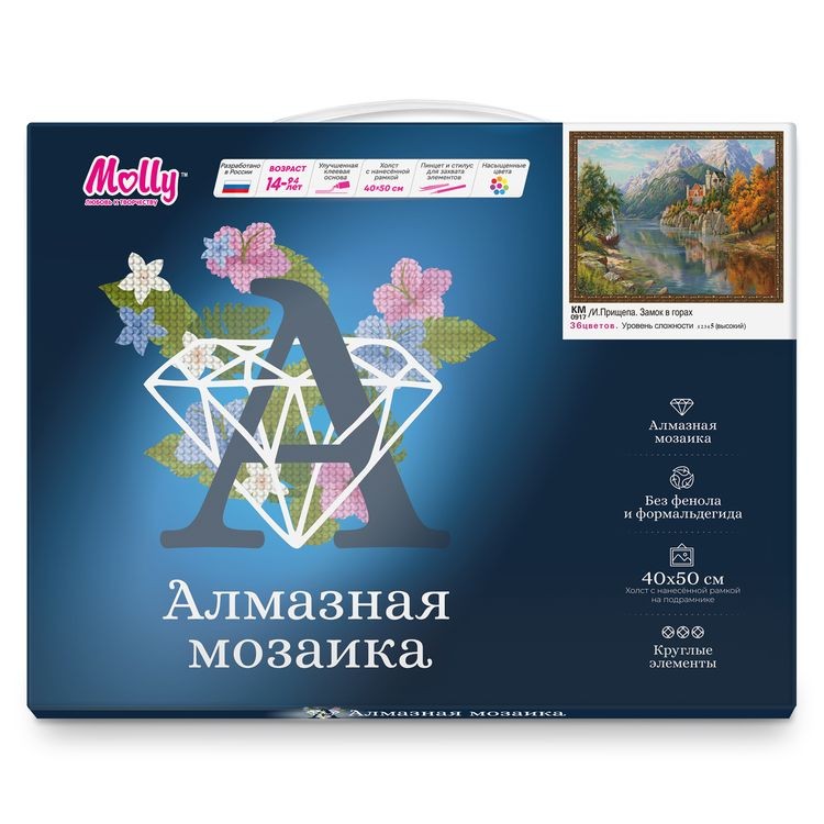 Алмазная вышивка «Замок в горах. И. Прищепа» — картинка 4