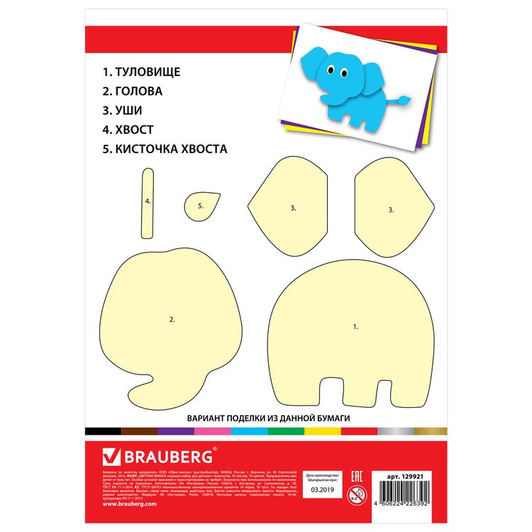 Цветная бумага А4 односторонняя «Чудеса», 16 листов, 10 цветов, Brauberg — картинка 7