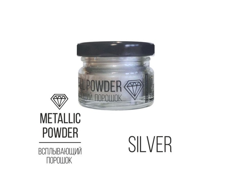 Всплывающий порошок серебряный (Metallic Powder Silver) 10 г, Craftsmen.store
