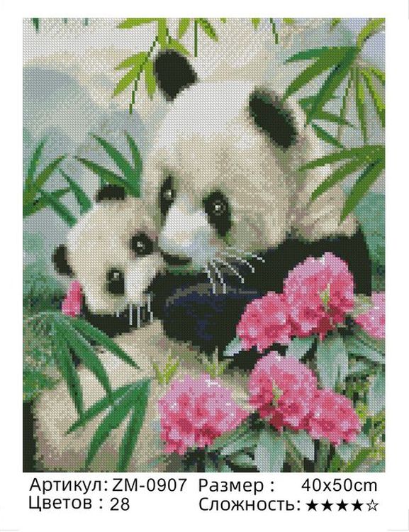 Алмазная вышивка «Панды» — картинка 2