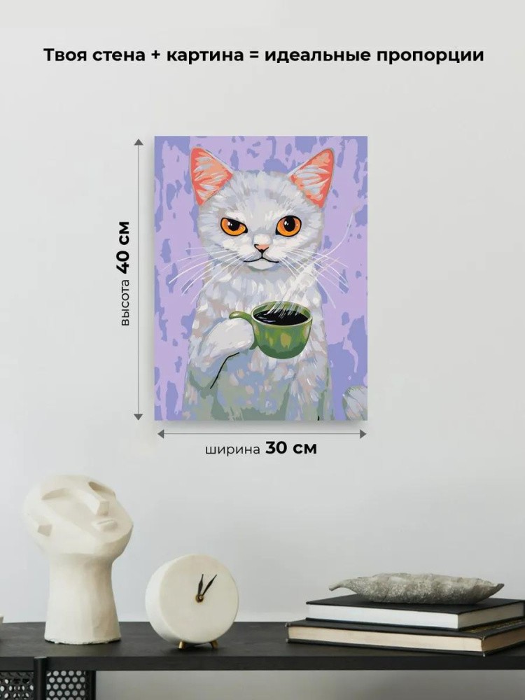 Картина по номерам «Утренний кофе» — картинка 3