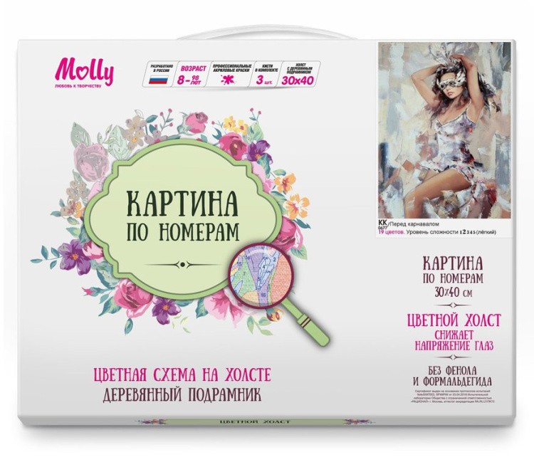 Картина по номерам «Перед карнавалом» — картинка 2