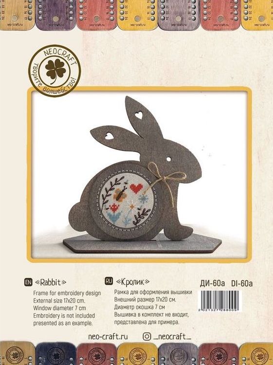 Рамка для вышивки «Кролик» — картинка 4