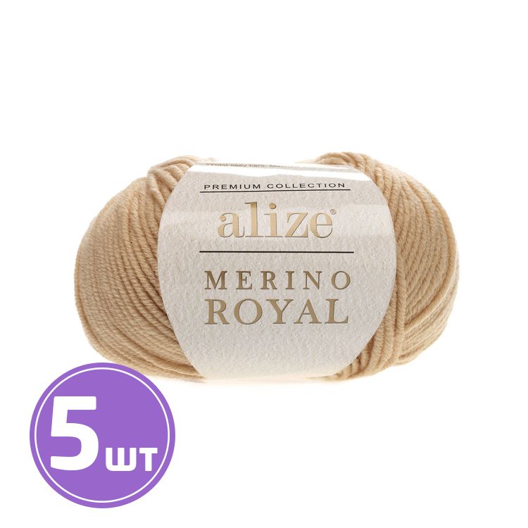 Пряжа ALIZE Merino royal (256), фрез, 5 шт. по 50 г