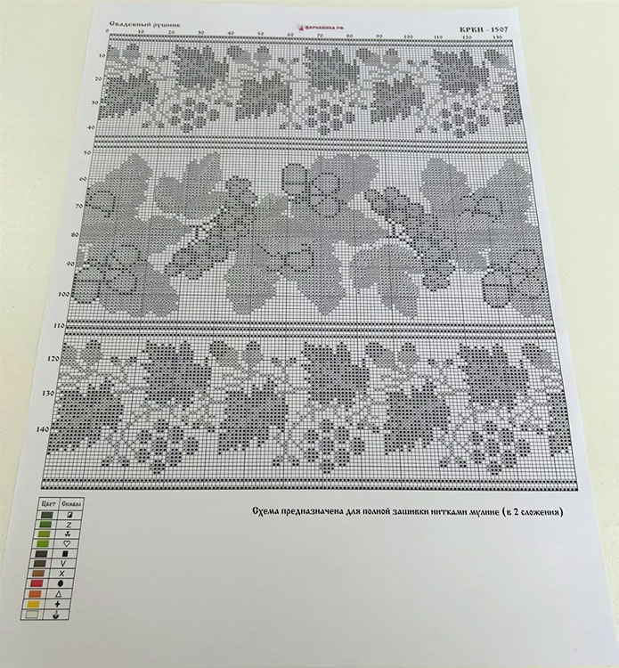 Набор для вышивания «Рушник свадебный с дубом и калиной» 1,5 м для вышивки крестом — картинка 11
