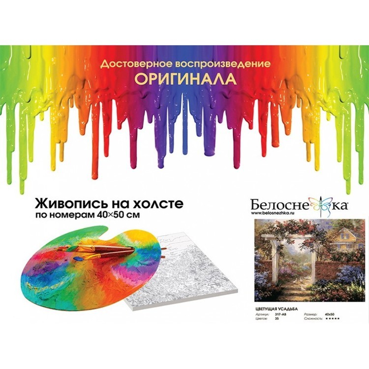 Картина по номерам «Цветущая усадьба» — картинка 4