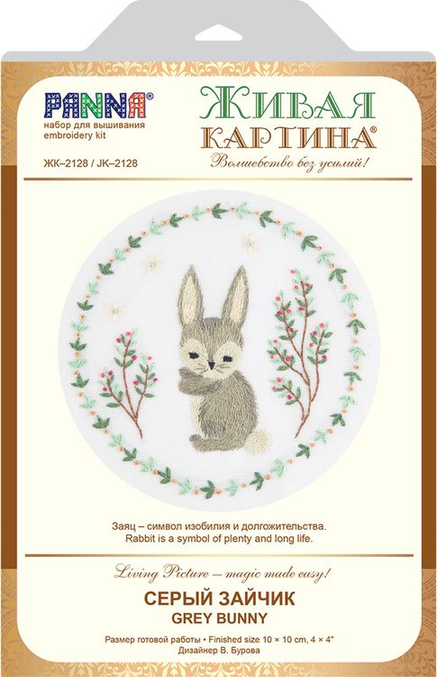 Набор для вышивания «Серый зайчик» — картинка 3