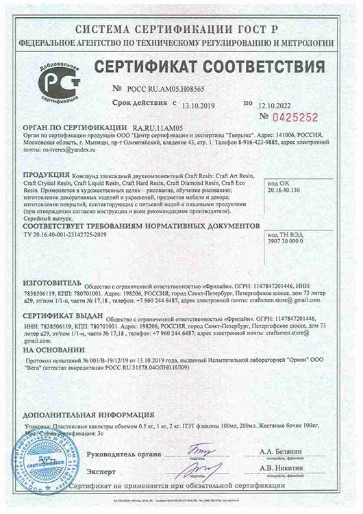 Эпоксидная смола для твердого защитного слоя 1500 г, CraftHardResin — картинка 5