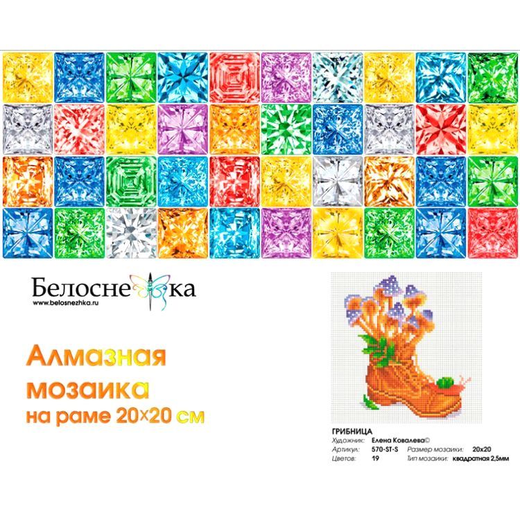 Алмазная вышивка «Грибница» — картинка 2
