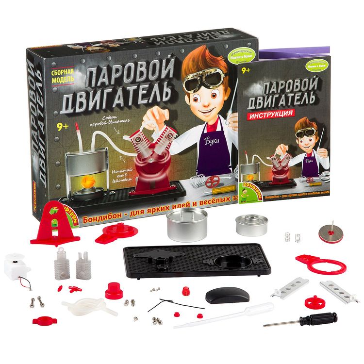 «Паровой двигатель».Французские опыты Науки с Буки Bondibon — картинка 2