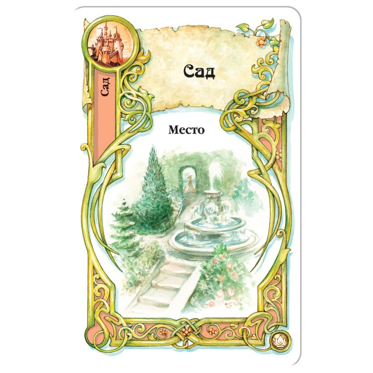 Настольная игра: В некотором царстве — картинка 9