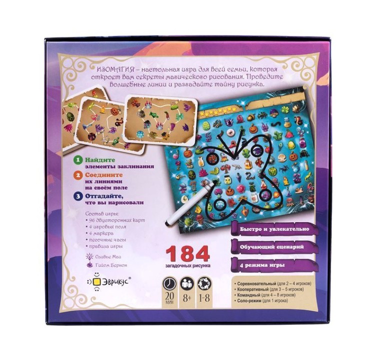 Игра настольная «Изомагия» — картинка 3