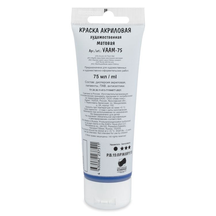 Краска акриловая Studio, матовая, 75 мл, цвет: 506 синий, Vista-Artista — картинка 2