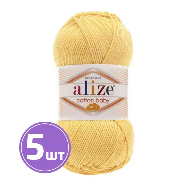 Пряжа ALIZE Cotton Soft Baby (250), шампанское, 5 шт. по 100 г