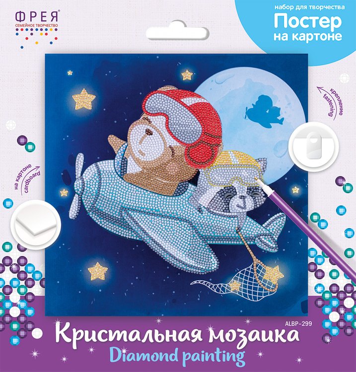 Алмазная вышивка «Постер. Полет» — картинка 3