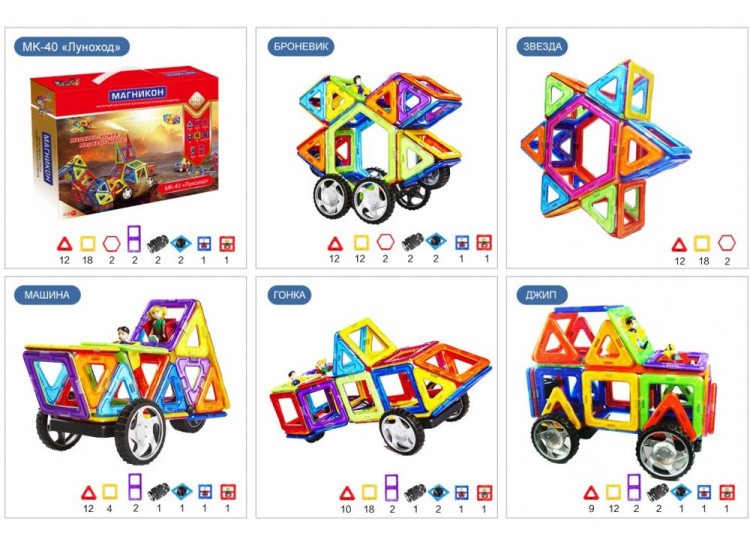 Магнитный конструктор «Луноход» — картинка 2