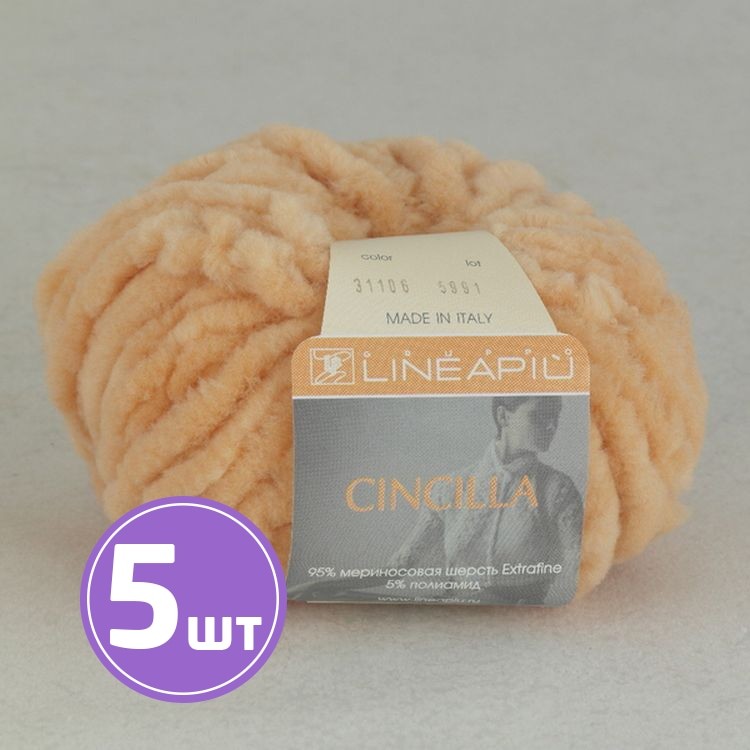 Пряжа LineaPIU CINCILLA (31106), персиковый, 5 шт. по 50 г