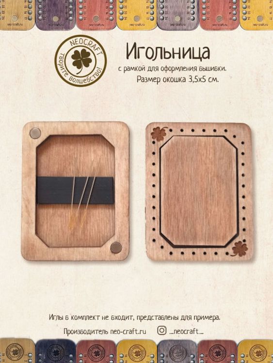 Игольница (мокко) — картинка 3