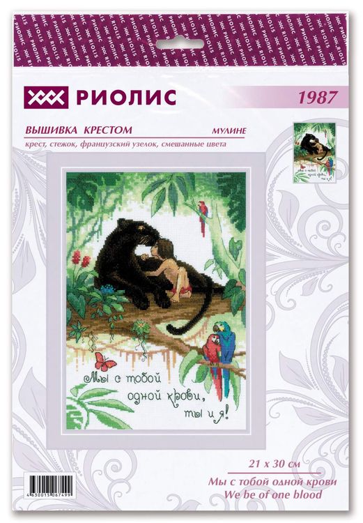 Набор для вышивания «Мы с тобой одной крови» — картинка 2