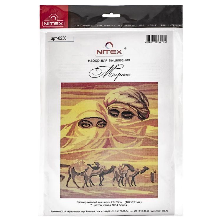 Набор для вышивания «Мираж» — картинка 3