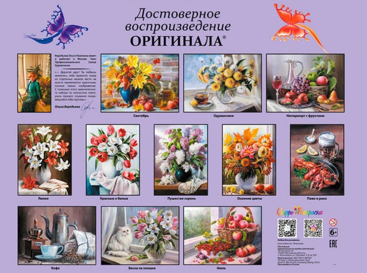 Картина по номерам «Сентябрь» — картинка 6