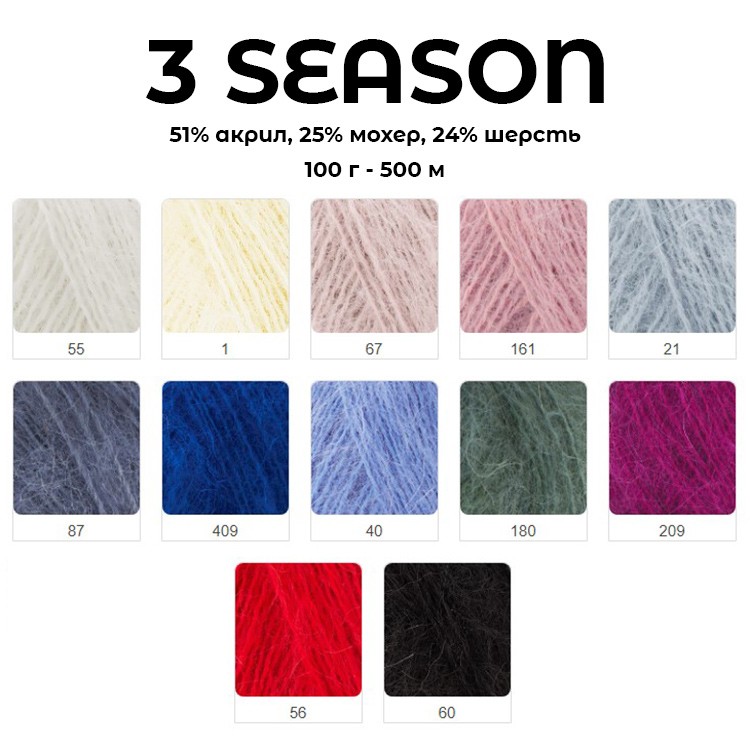 Пряжа ALIZE 3 Season (3 Сезона) (67), фрез, 5 шт. по 100 г — картинка 3