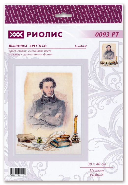 Набор для вышивания «Пушкин» — картинка 2
