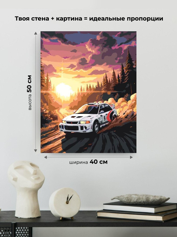 Картина по номерам Машина Mitsubishi Митсубиси лансер 6 — картинка 3