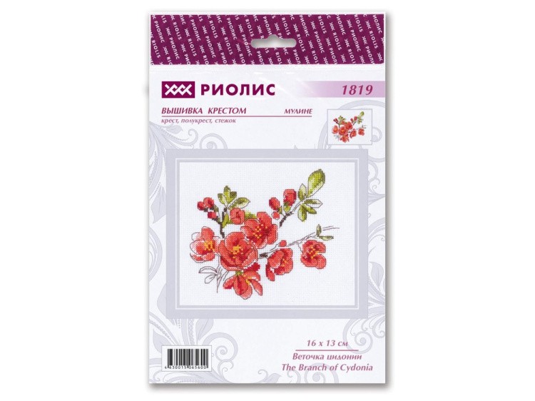 Набор для вышивания «Веточка цидонии» — картинка 4