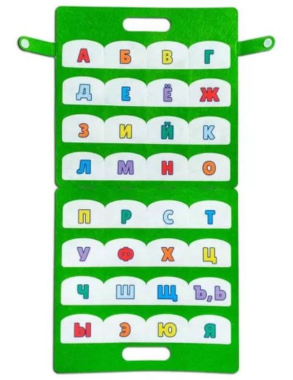 Развивающая игрушка из фетра «Сумка. Алфавит» — картинка 3