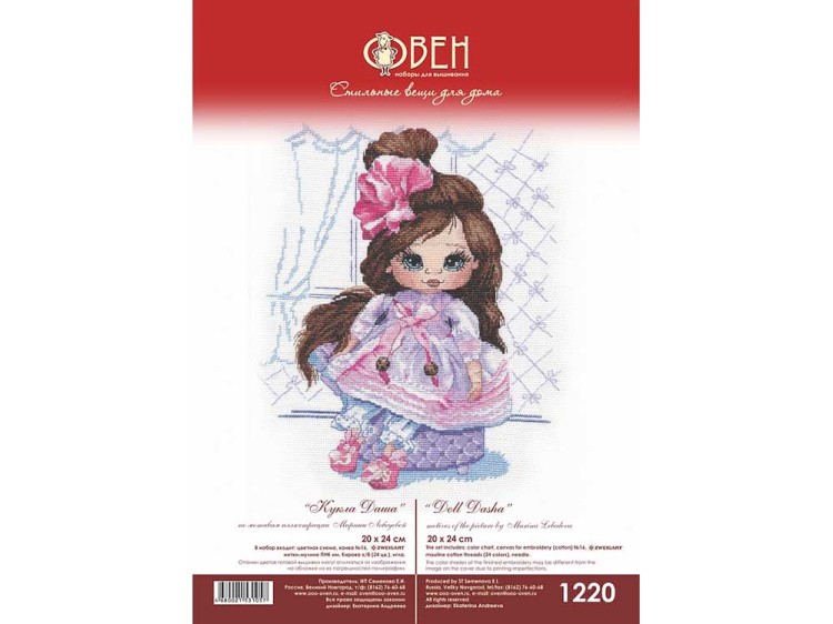 Набор для вышивания «Кукла Даша» — картинка 4