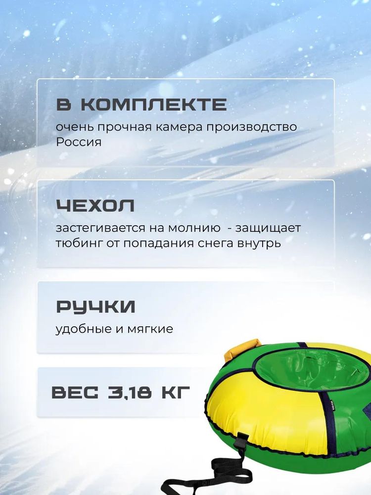 Детская зимняя ватрушка тюбинг для катания 95 см — картинка 3