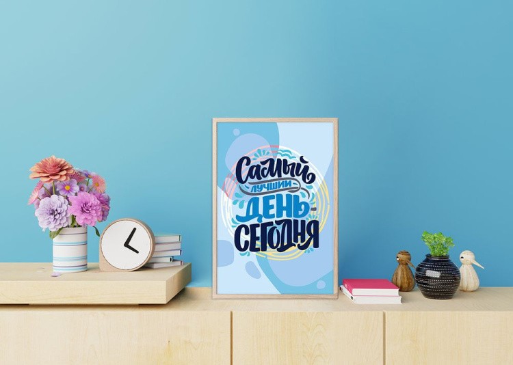 Картина по номерам «Самый лучший день - сегодня» — картинка 4
