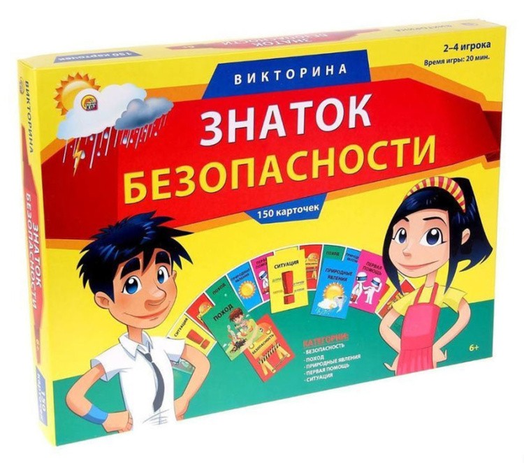 Викторина 150 карточек «Знаток безопасности» — картинка 2