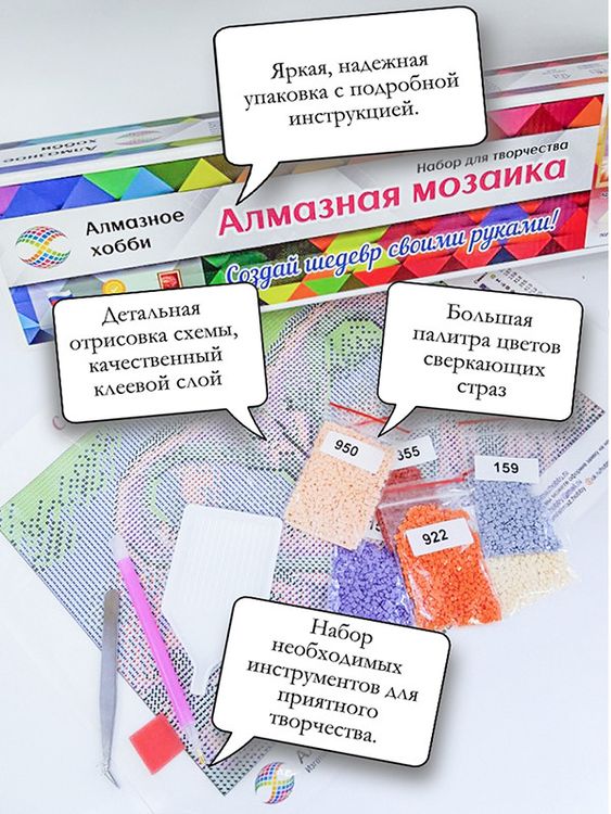 Алмазная вышивка «Стильная штучка» — картинка 3