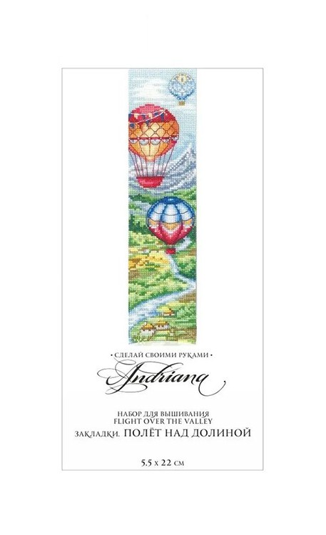 Набор для вышивания «Закладки. Полёт над долиной» — картинка 3
