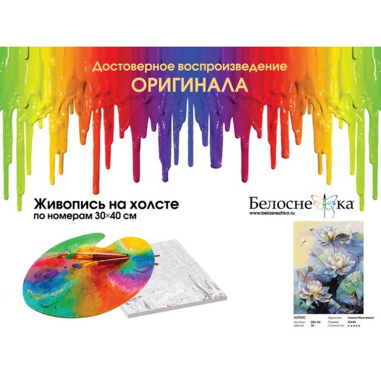 Картина по номерам «Лотос» — картинка 4