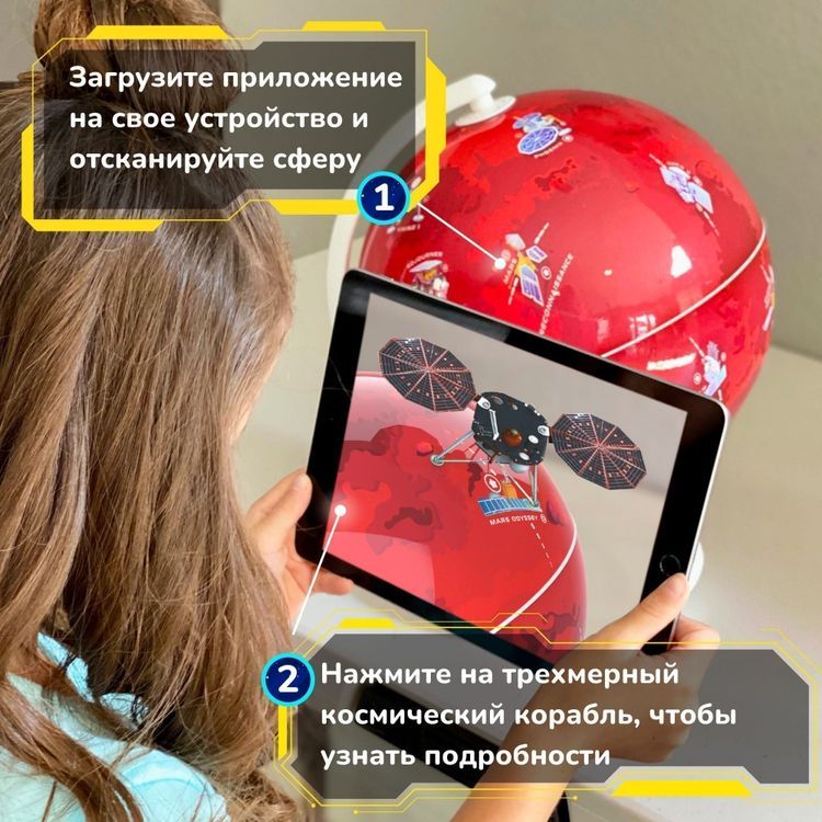 Интерактивный глобус «Orboot Марс» — картинка 4