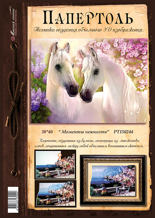 Папертоль «Моменты нежности» — картинка 2