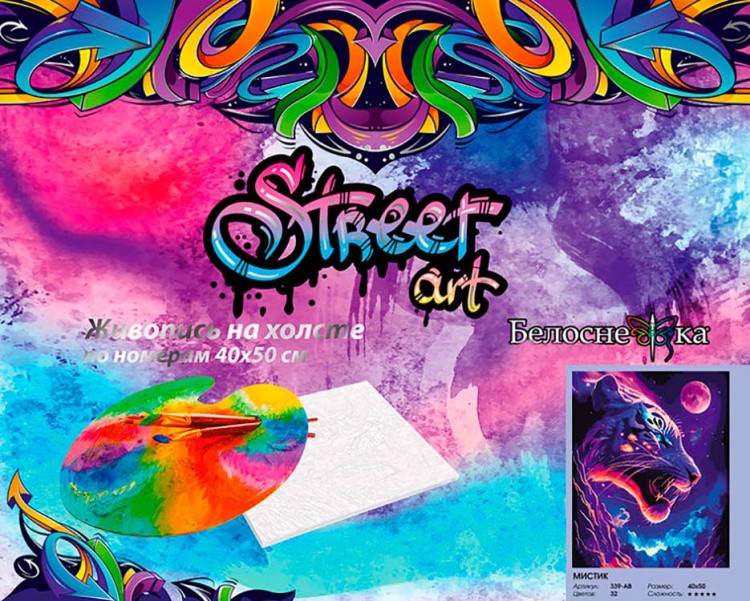 Картина по номерам «Мистик» — картинка 7