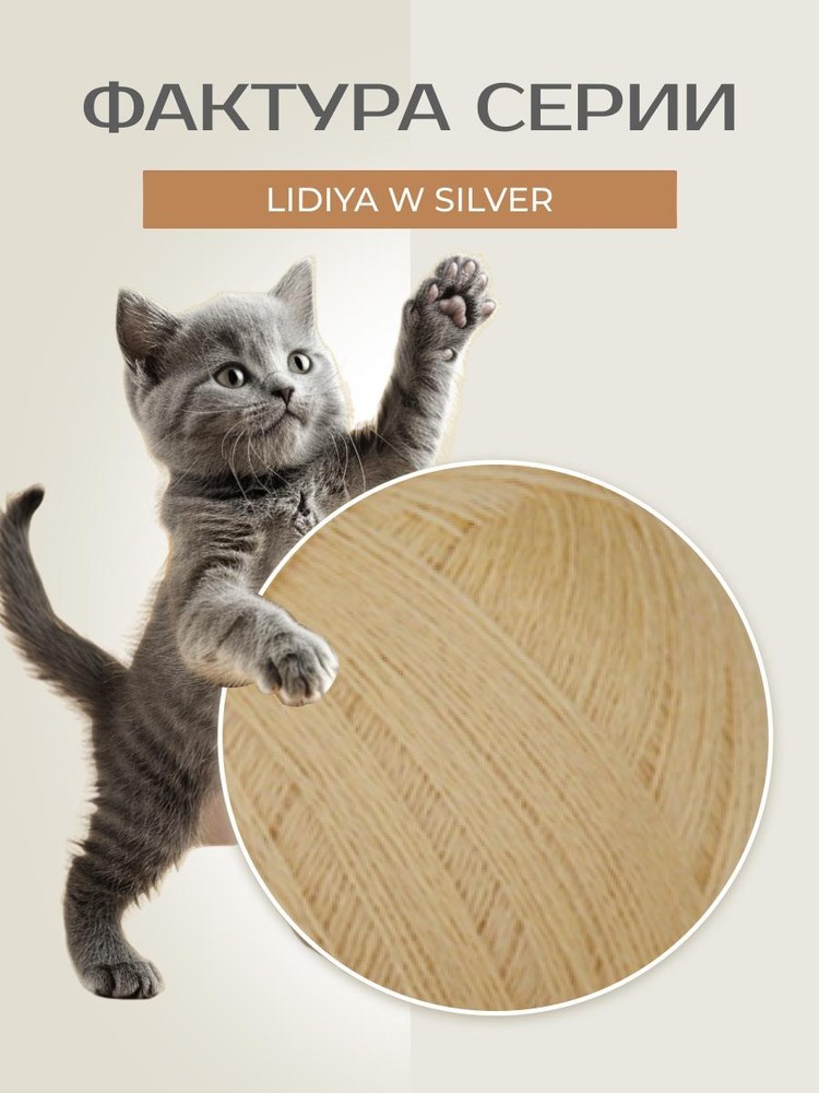 Пряжа Семеновская Lidiya W silver (Лидия ЧШ сильвер) (141122), овчина, 5 шт. по 100 г — картинка 3