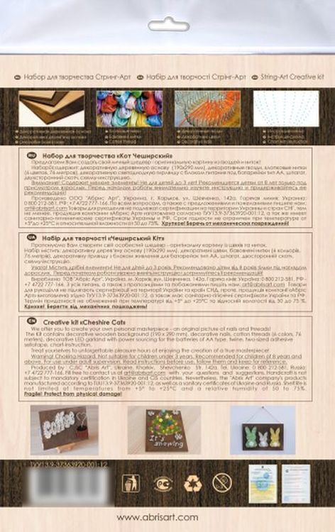 Набор для творчества STRING ART «Кот Чеширский» — картинка 2