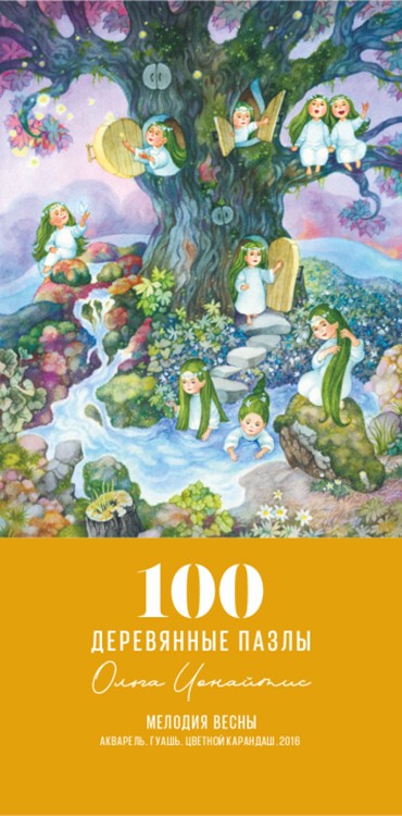 Деревянные пазлы DAVICI «Мелодия весны» — картинка 3