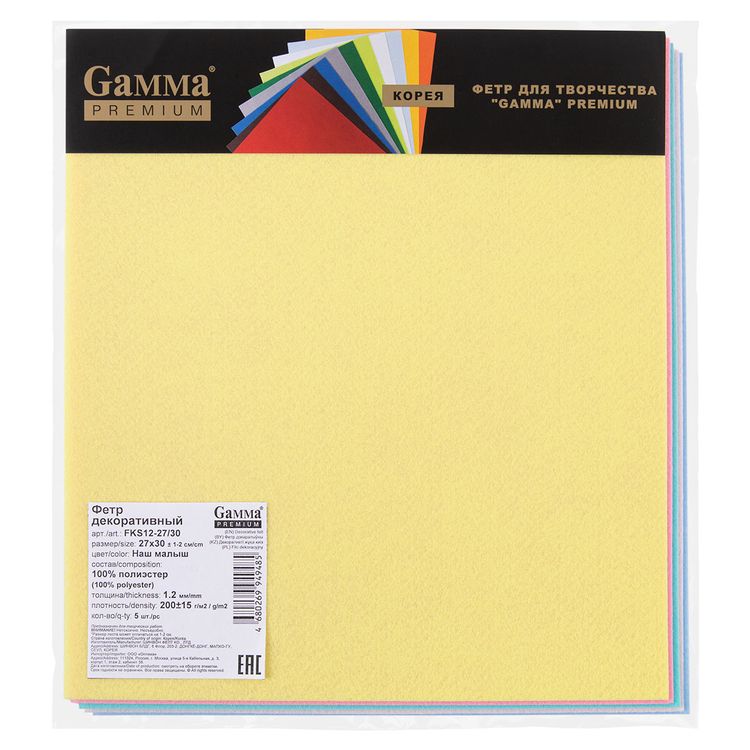 Фетр декоративный «Наш малыш», жесткий, 1,2 мм, 27х30 см ± 2 см, 5 шт., Gamma — картинка 3