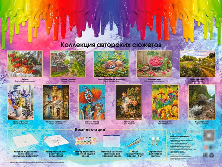 Картина по номерам «Три горы» — картинка 8