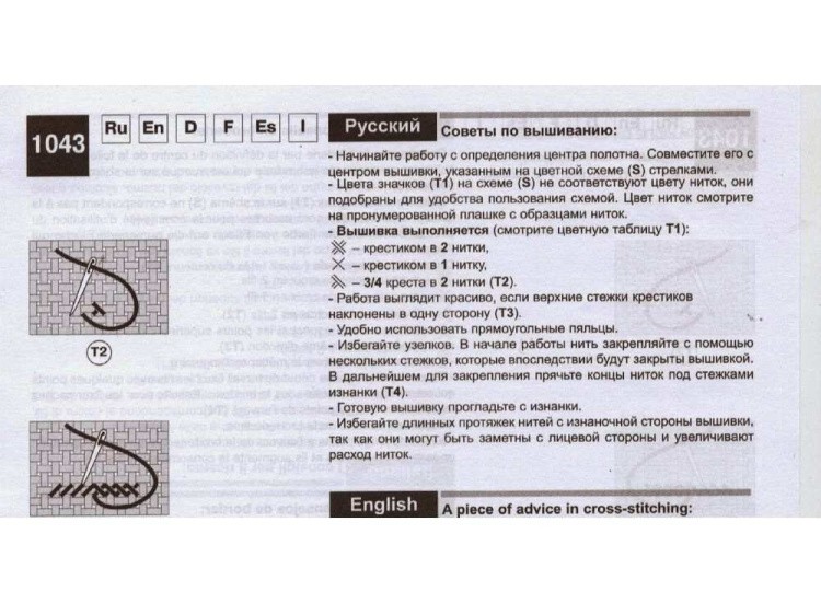 Набор для вышивания «Охота» — картинка 4