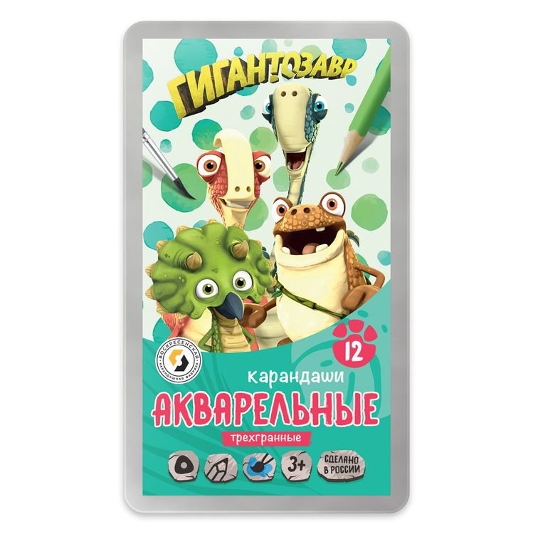 Набор акварельных карандашей ВКФ «Гигантозавр» в металлической коробке, 12 цветов