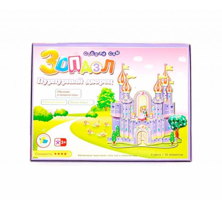 3D пазл Фиолетовый замок — картинка 6