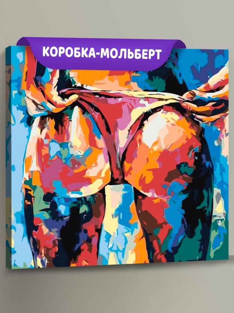 Картина по номерам «Абстракция тела»