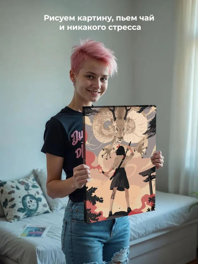 Картина по номерам «Дракон!» — картинка 6